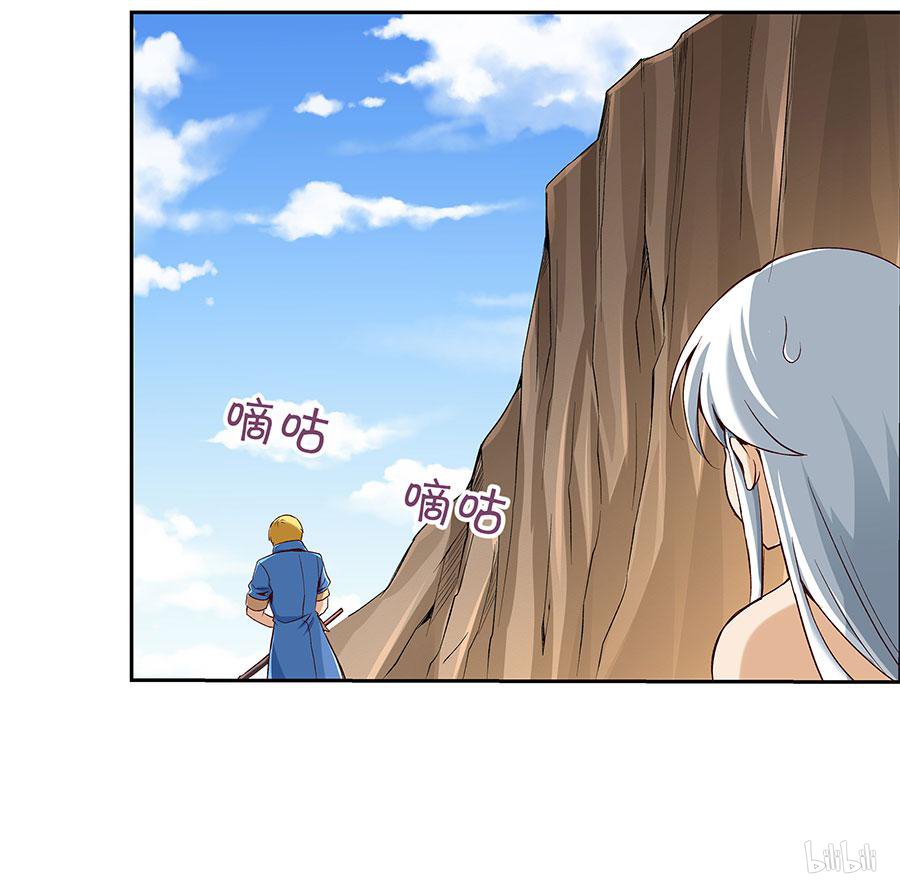 失业魔王6 第6话