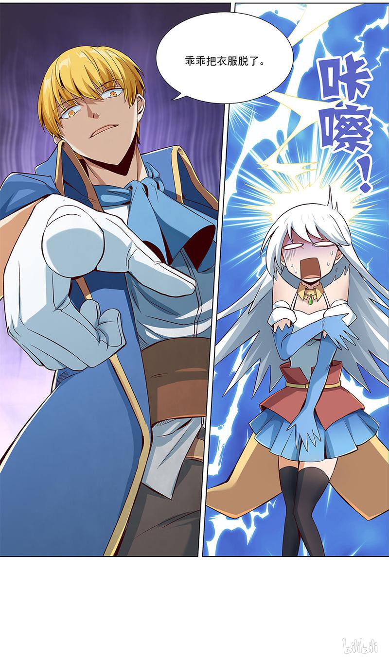 失业魔王6 第6话