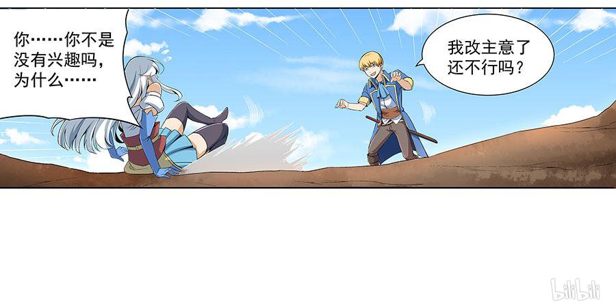 失业魔王6 第6话