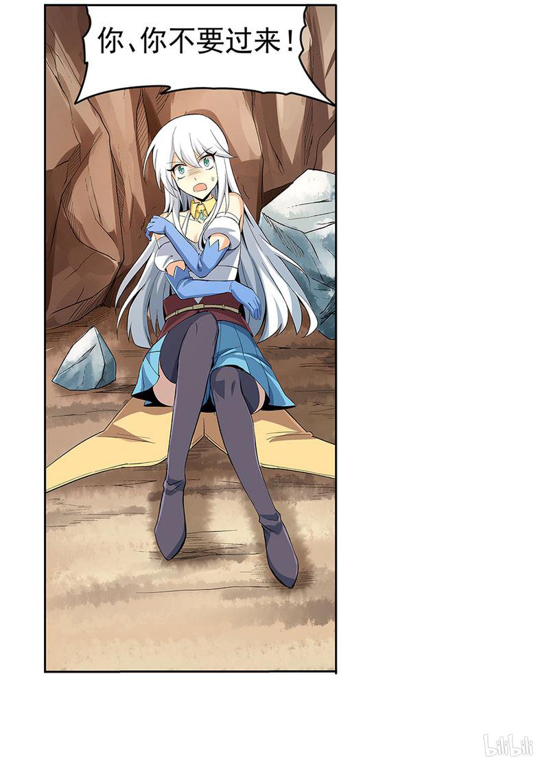 失业魔王6 第6话