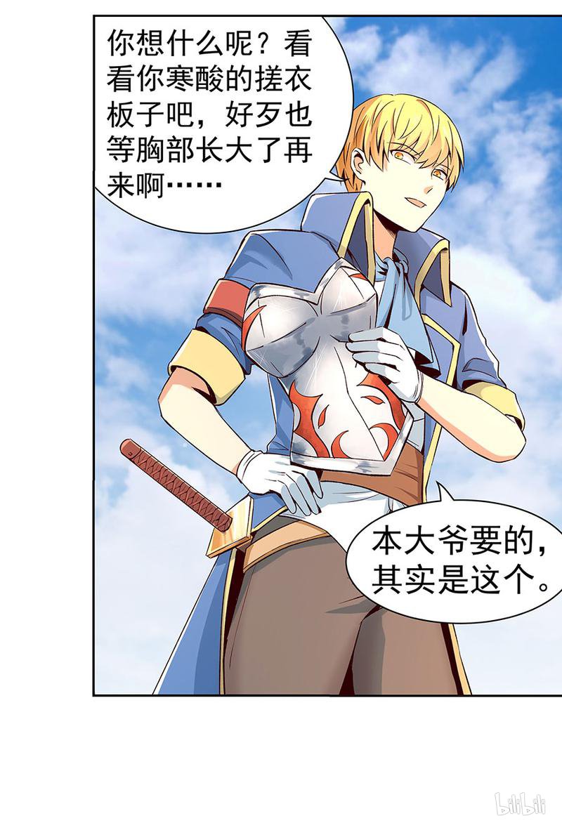 失业魔王6 第6话