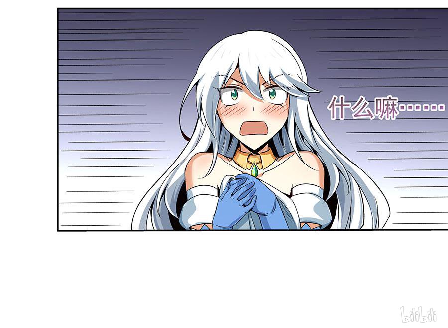 失业魔王6 第6话