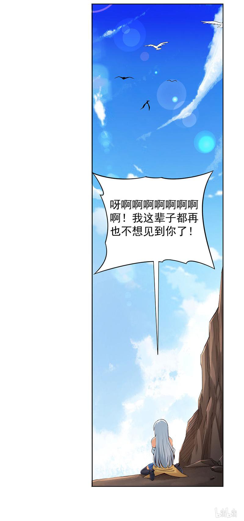 失业魔王6 第6话