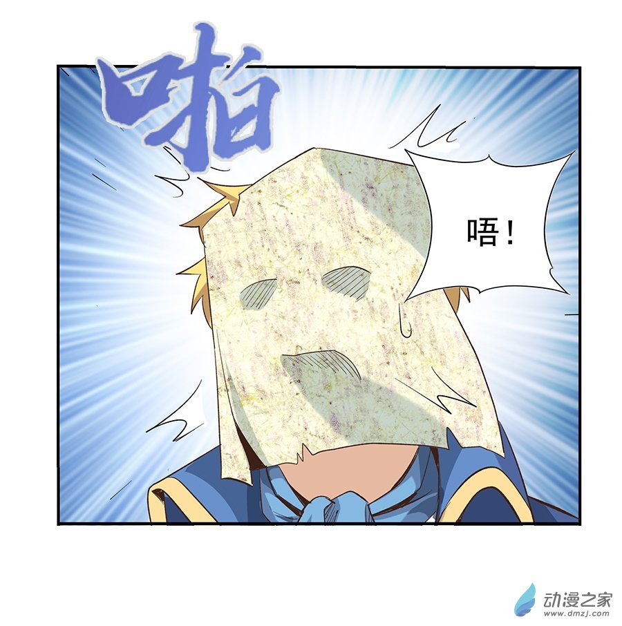 失业魔王第07话