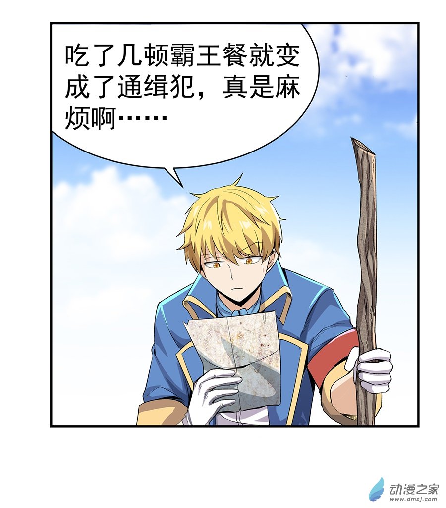 失业魔王第07话