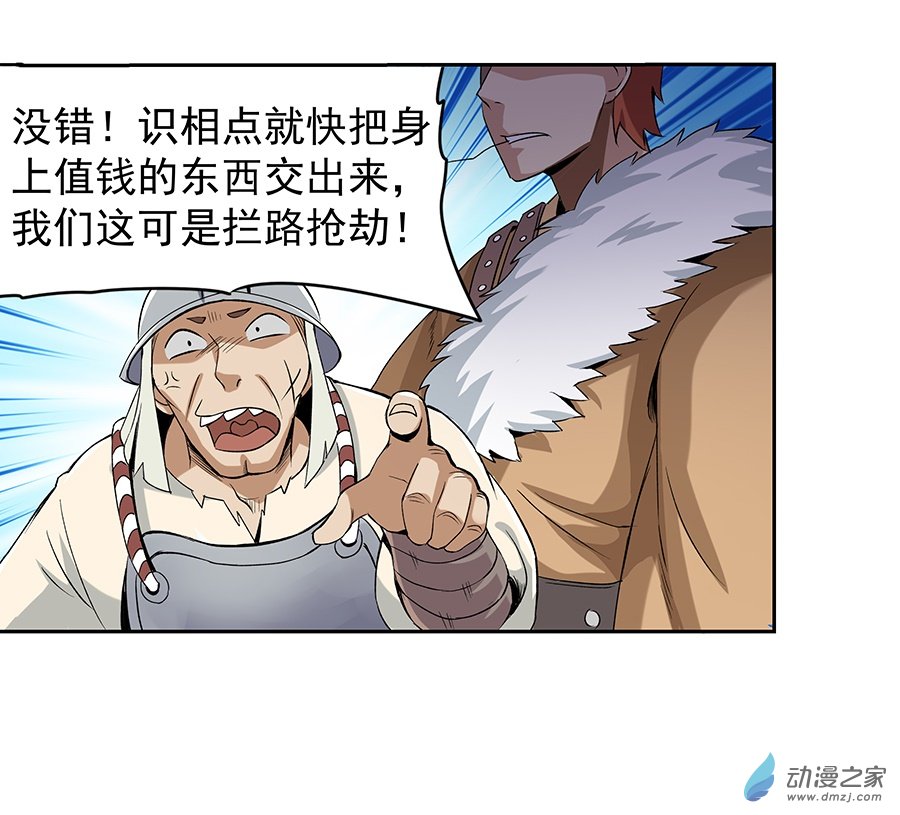 失业魔王第07话