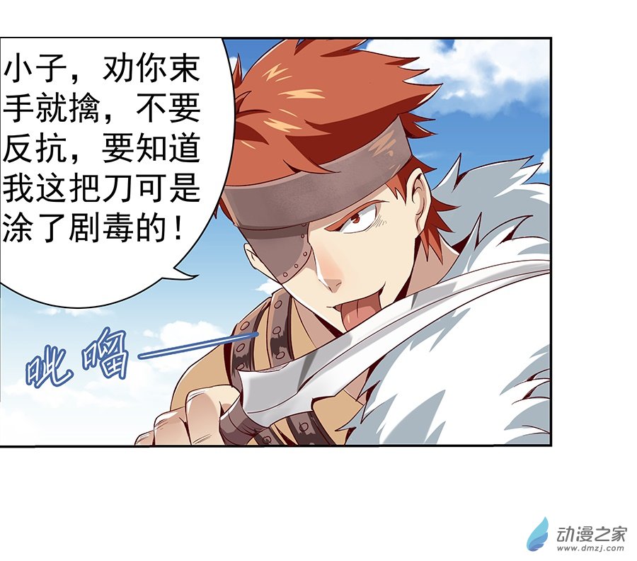 失业魔王第07话