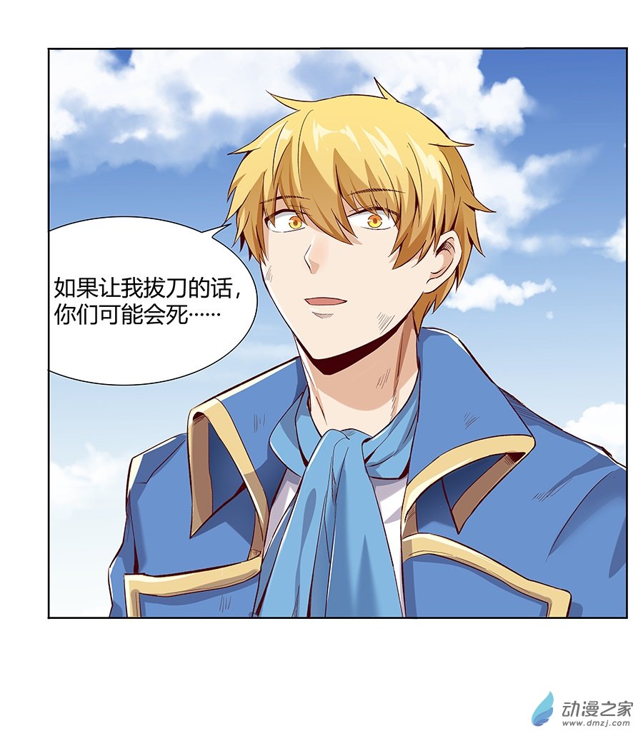 失业魔王第07话