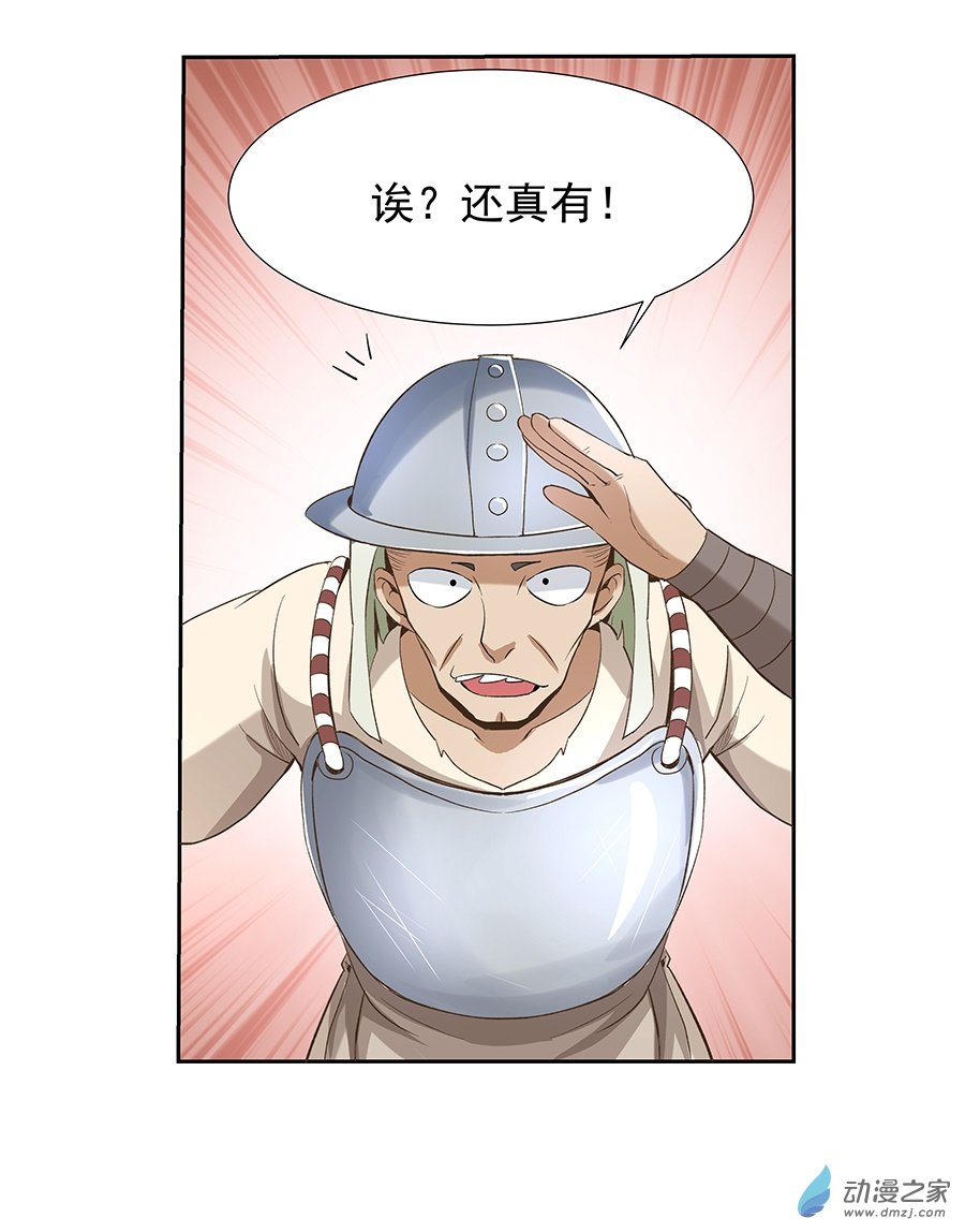 失业魔王第07话