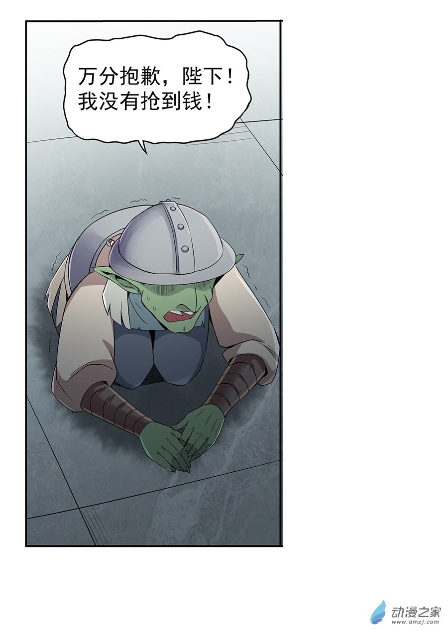 失业魔王第07话