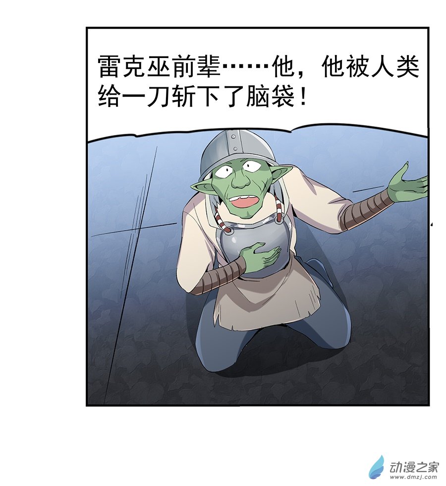 失业魔王第07话