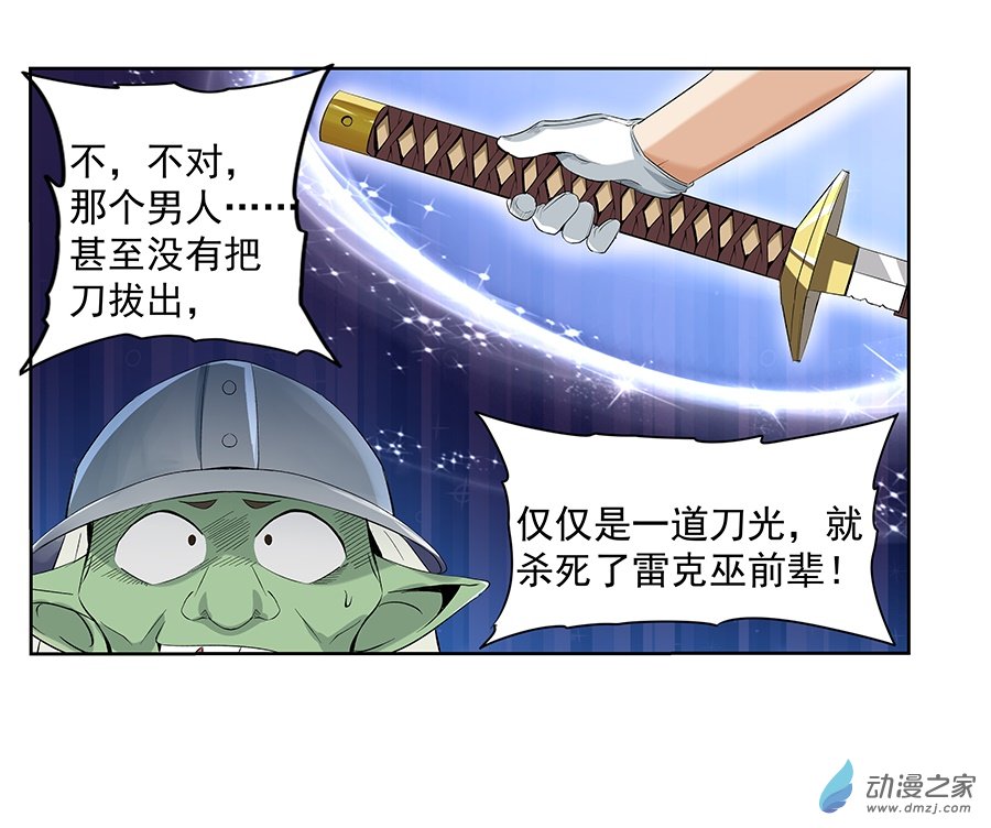 失业魔王第07话