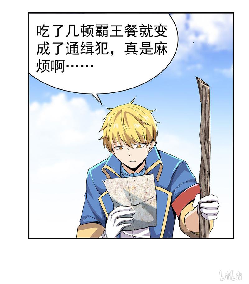 失业魔王7 第07话