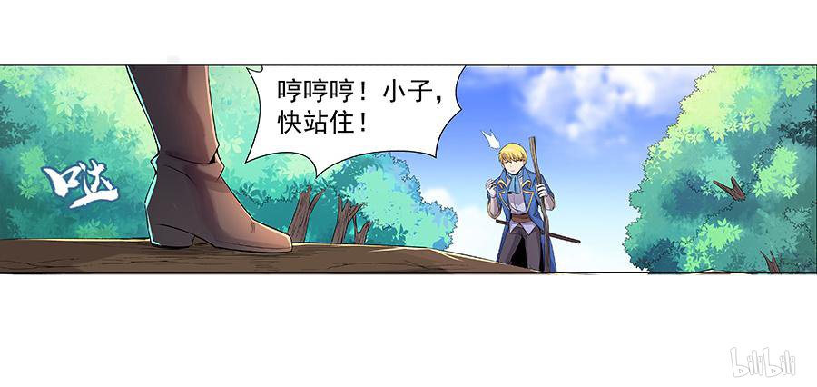 失业魔王7 第07话