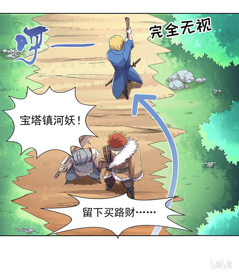 失业魔王7 第07话