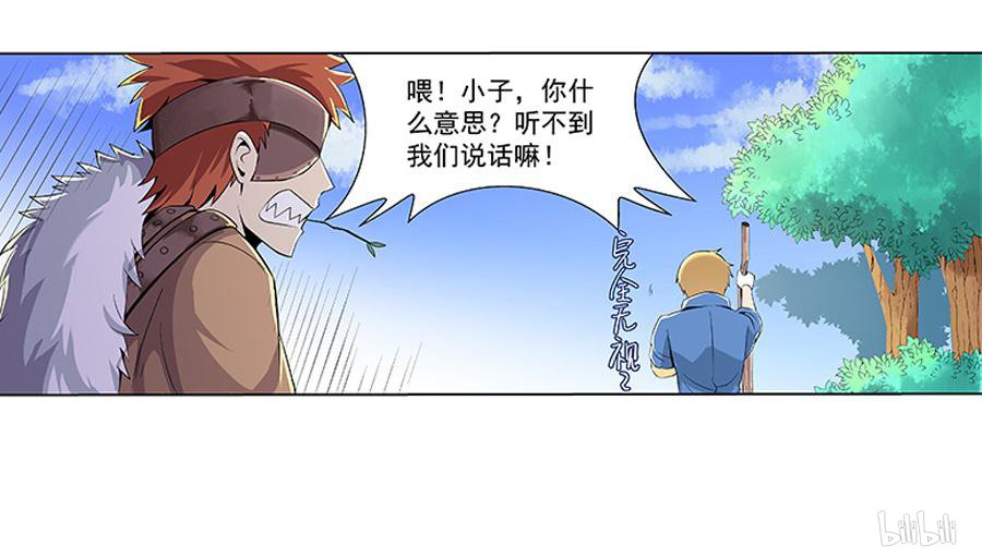 失业魔王7 第07话