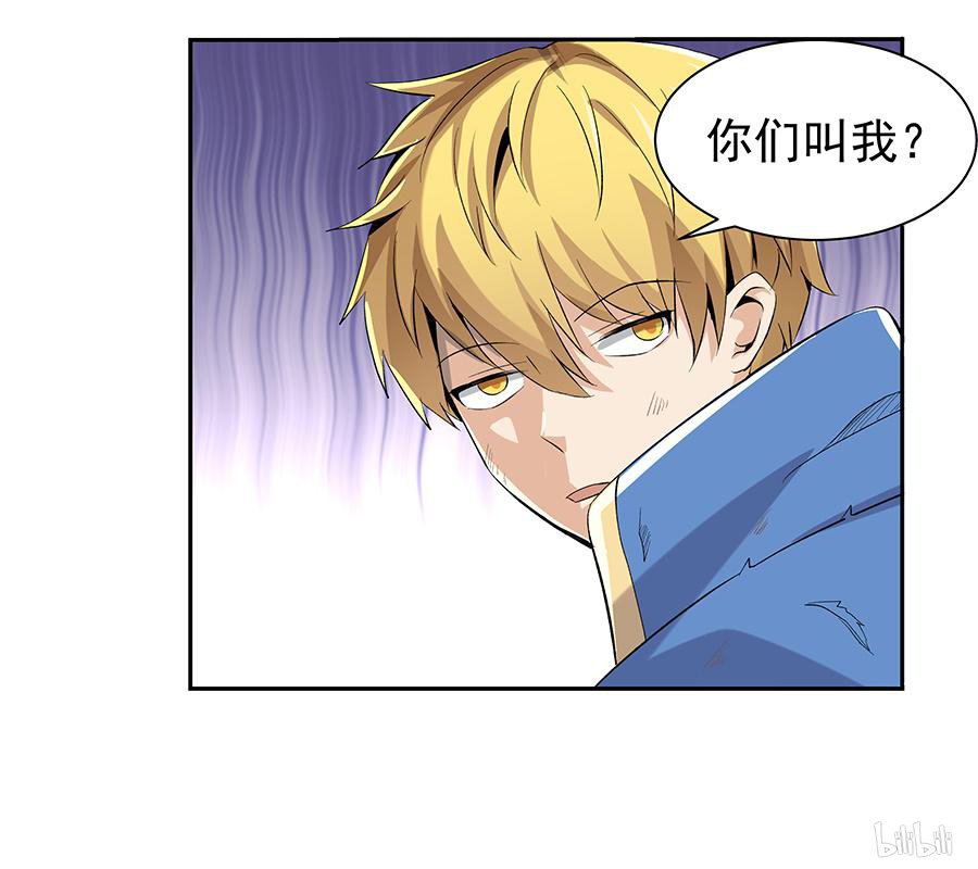 失业魔王7 第07话