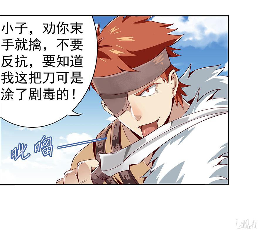 失业魔王7 第07话