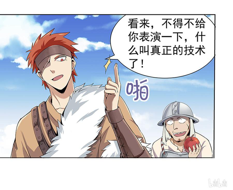 失业魔王7 第07话