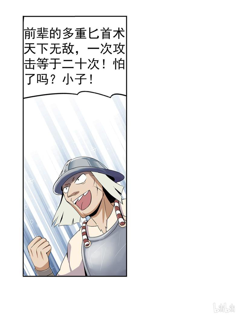 失业魔王7 第07话