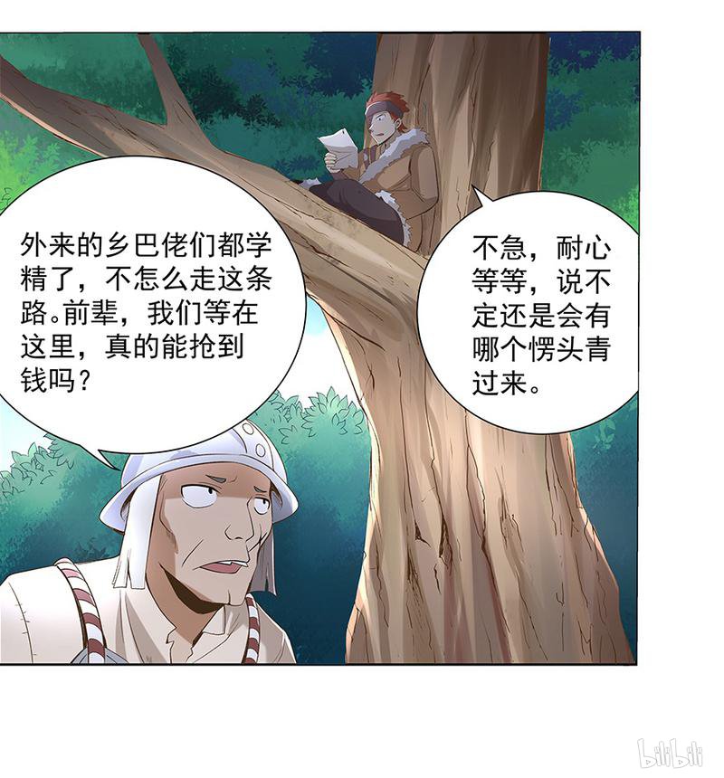 失业魔王7 第07话