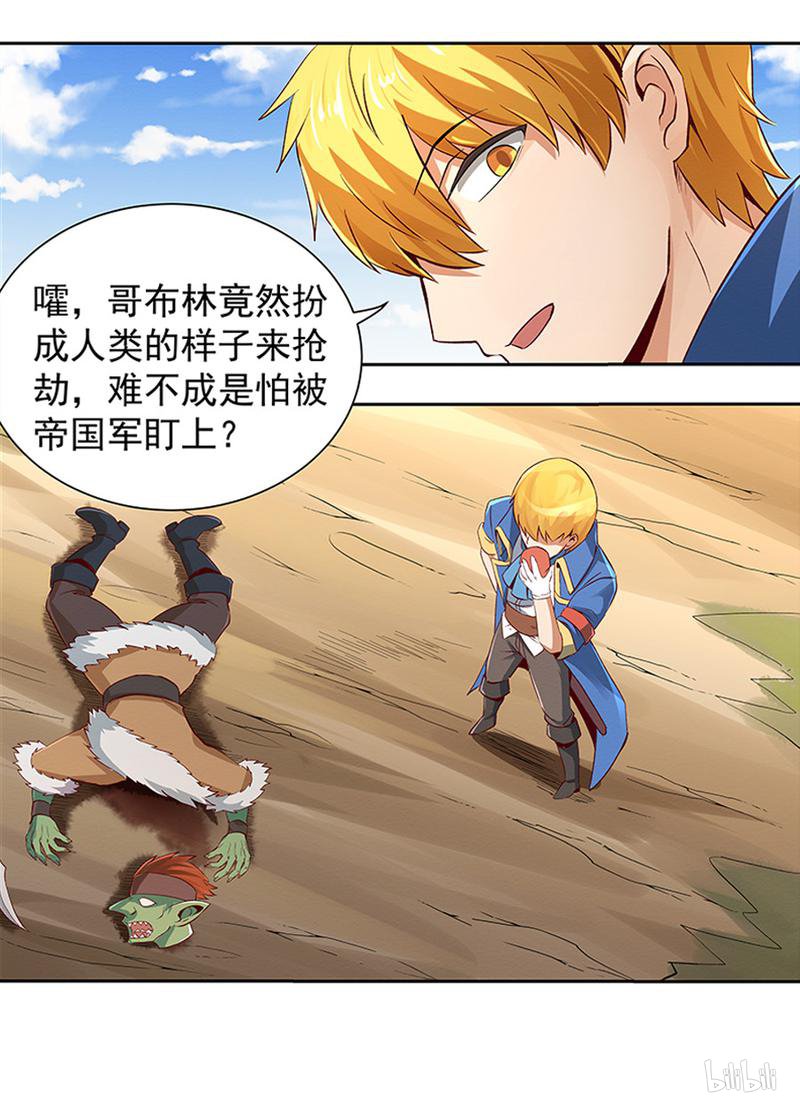 失业魔王7 第07话