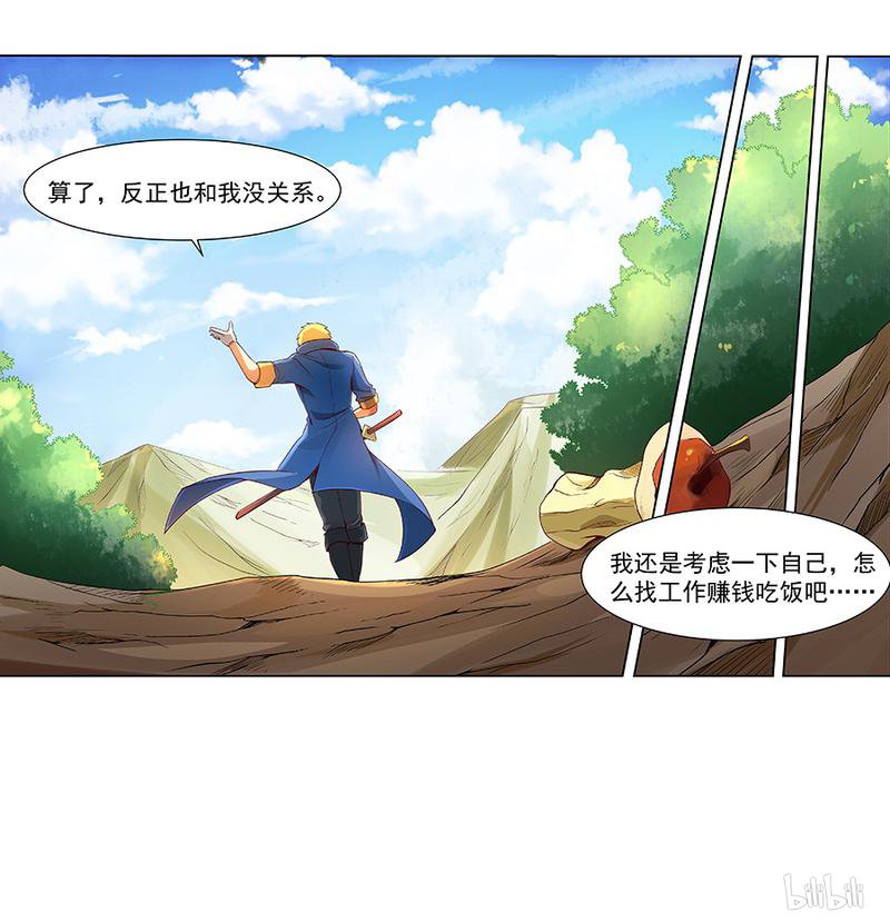 失业魔王7 第07话