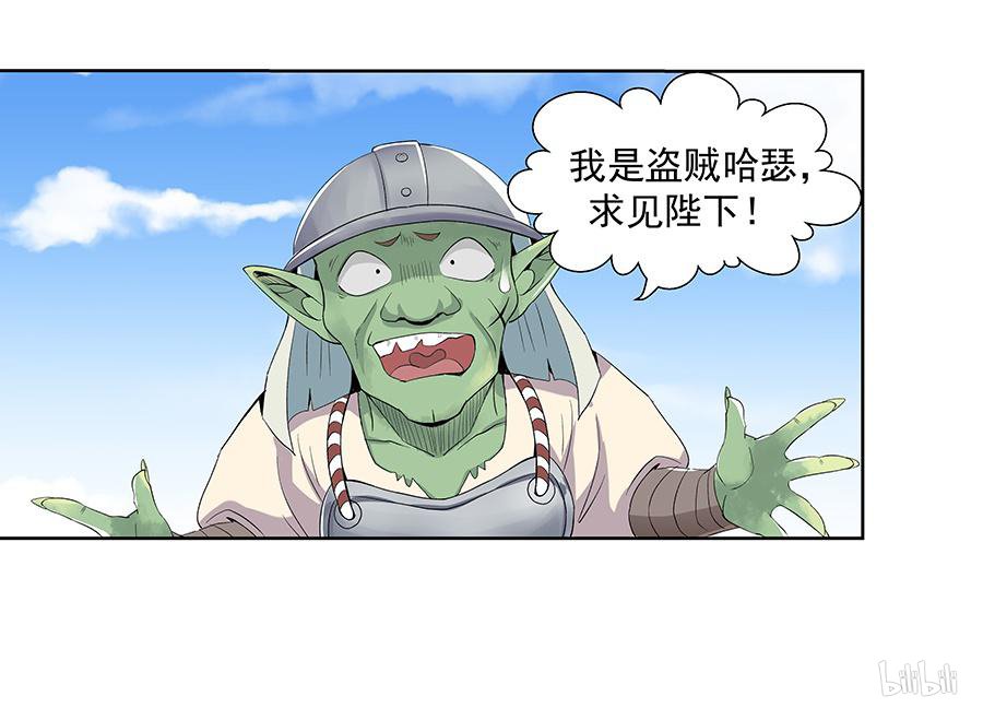 失业魔王7 第07话