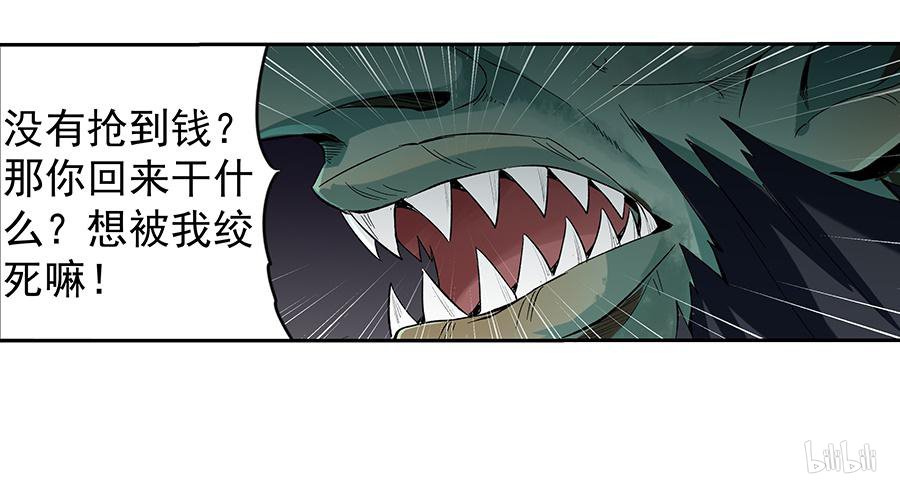失业魔王7 第07话
