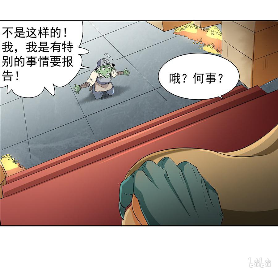 失业魔王7 第07话