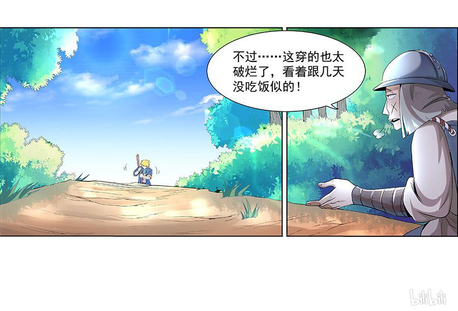 失业魔王7 第07话