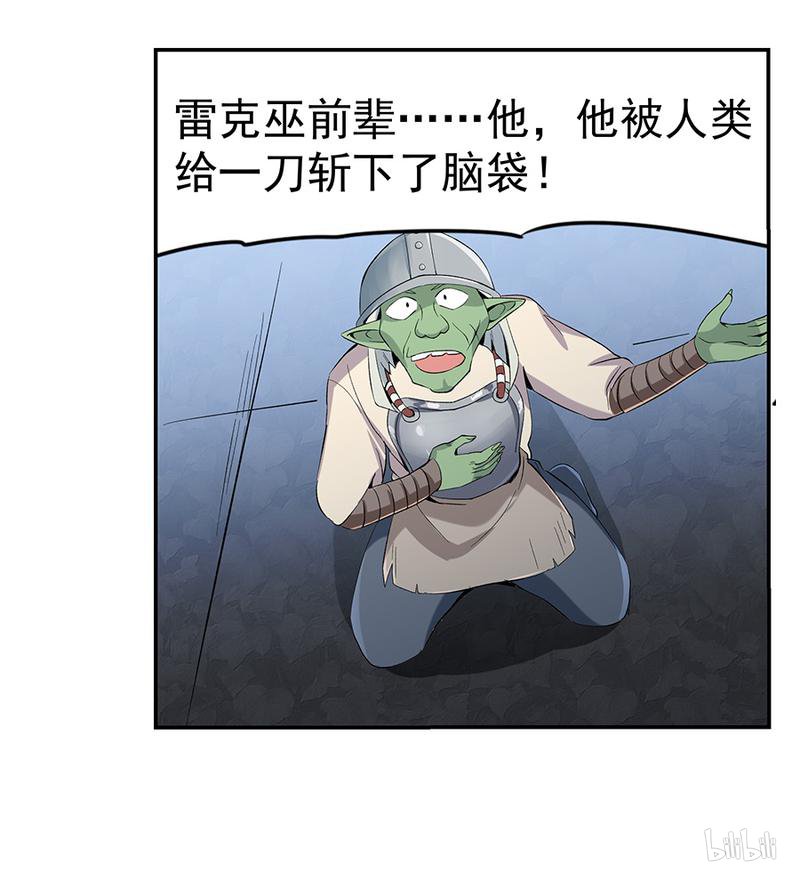 失业魔王7 第07话