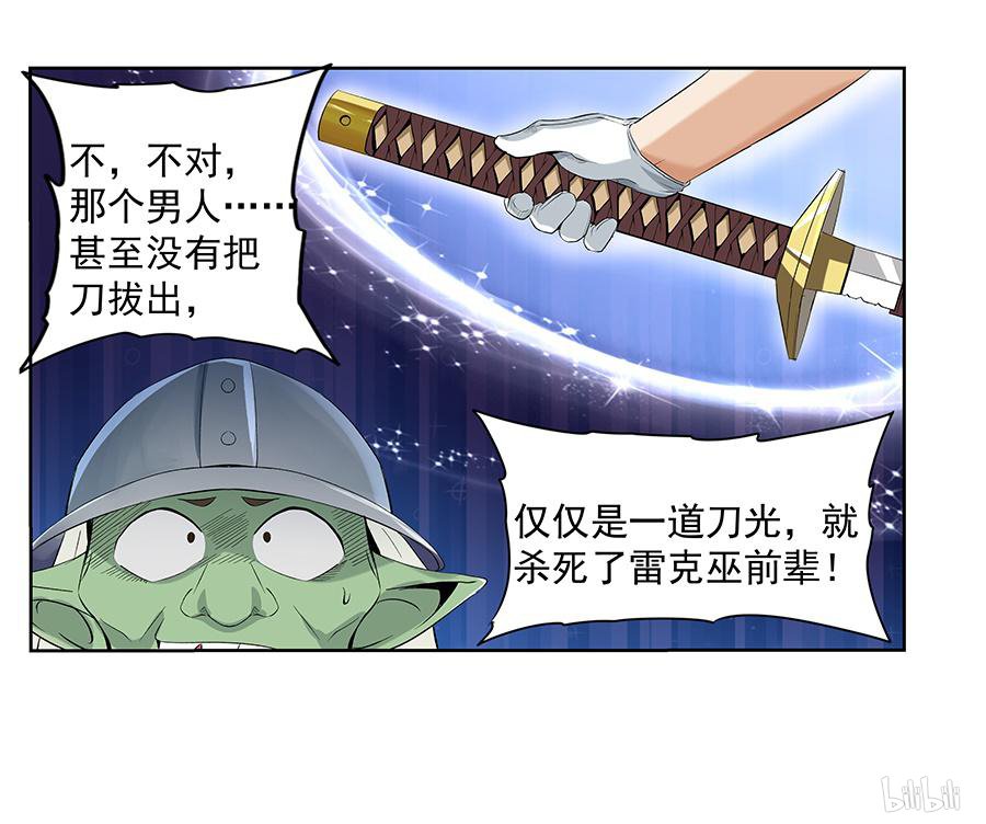 失业魔王7 第07话