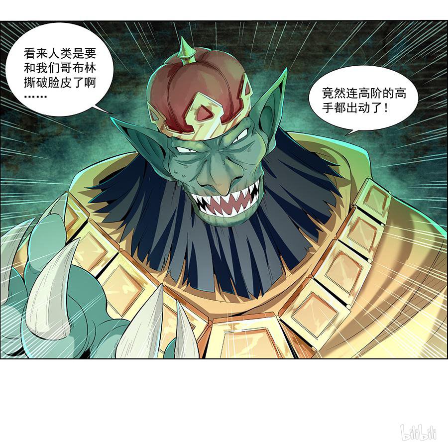 失业魔王7 第07话