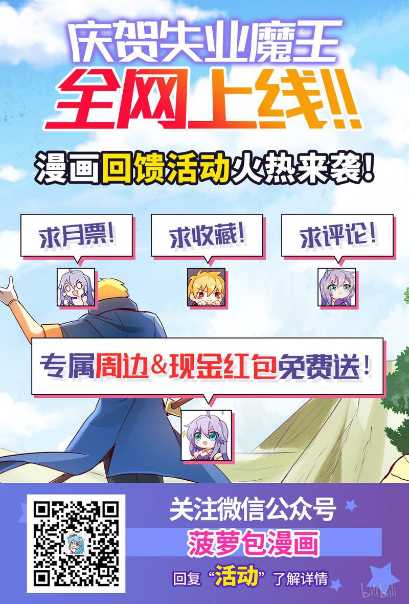 失业魔王7 第07话