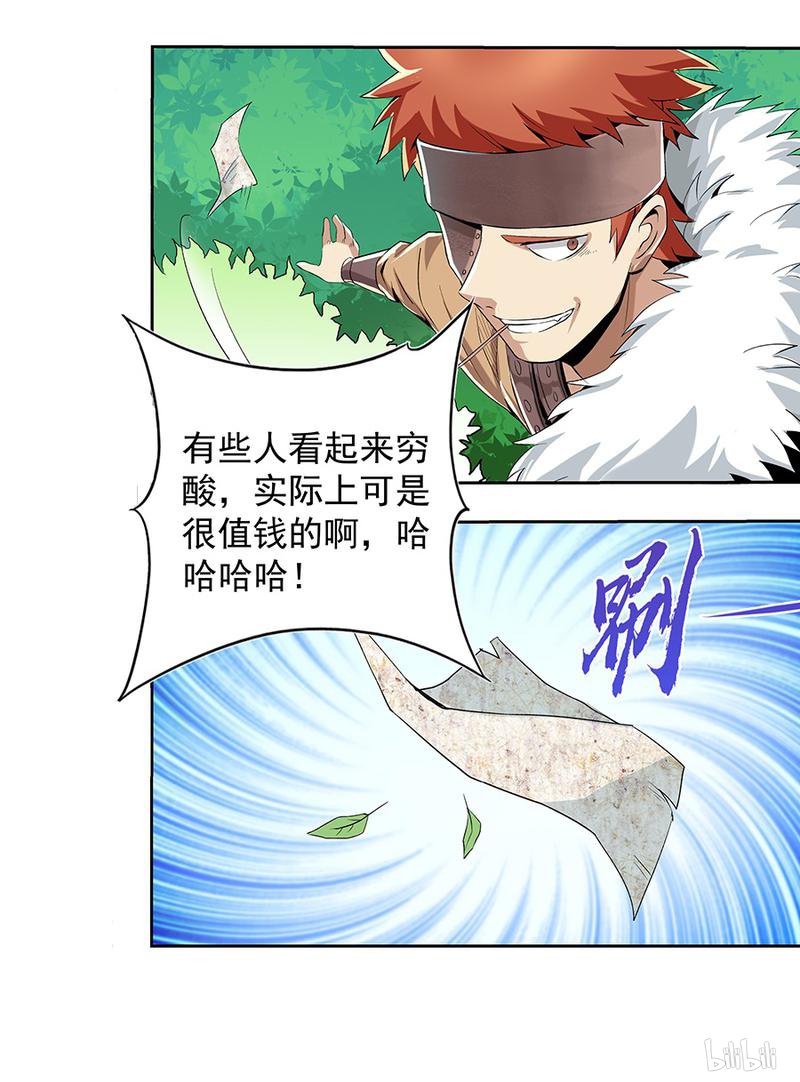 失业魔王7 第07话