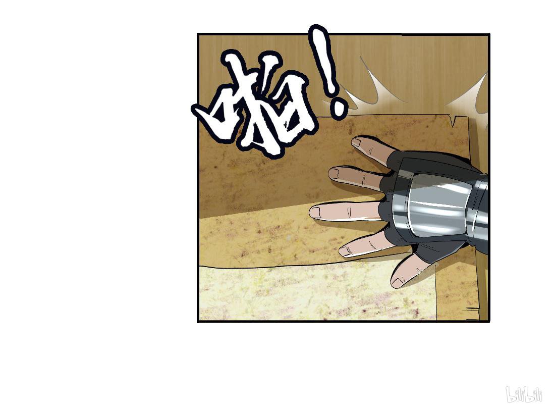 失业魔王8 第08话