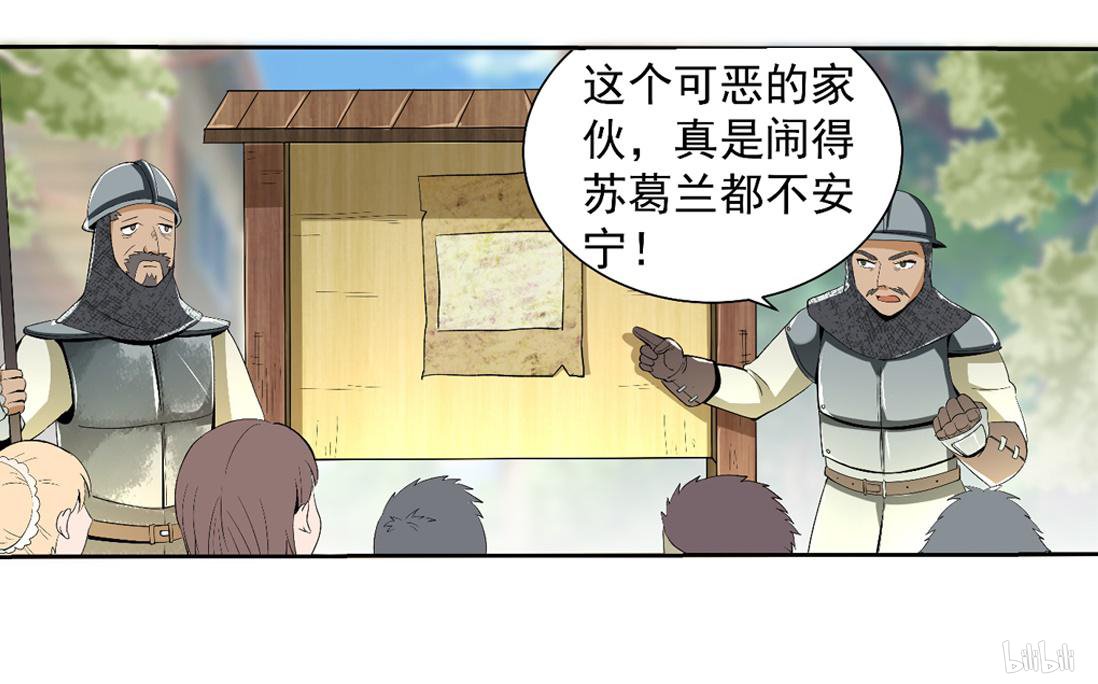 失业魔王8 第08话