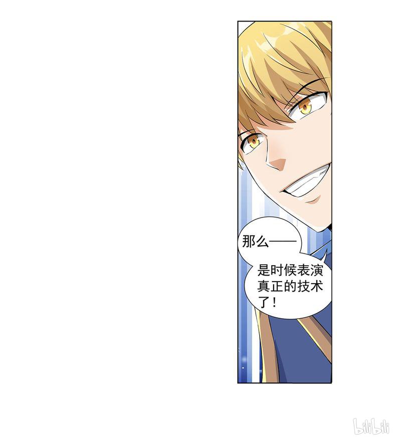 失业魔王8 第08话