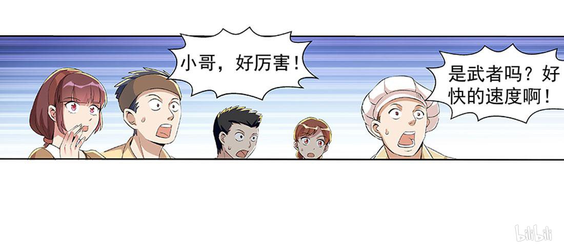 失业魔王8 第08话