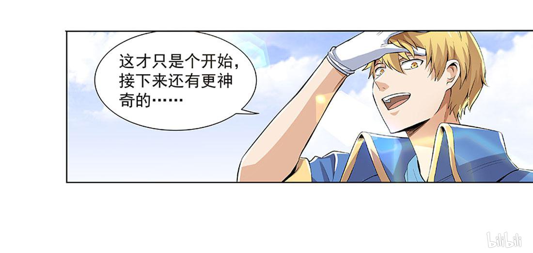 失业魔王8 第08话