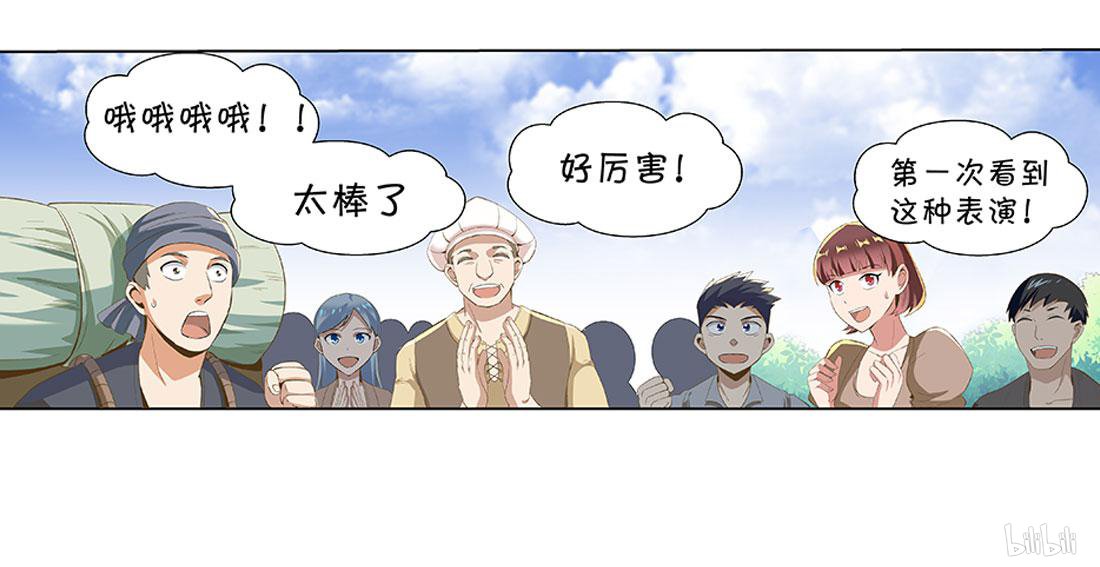 失业魔王8 第08话