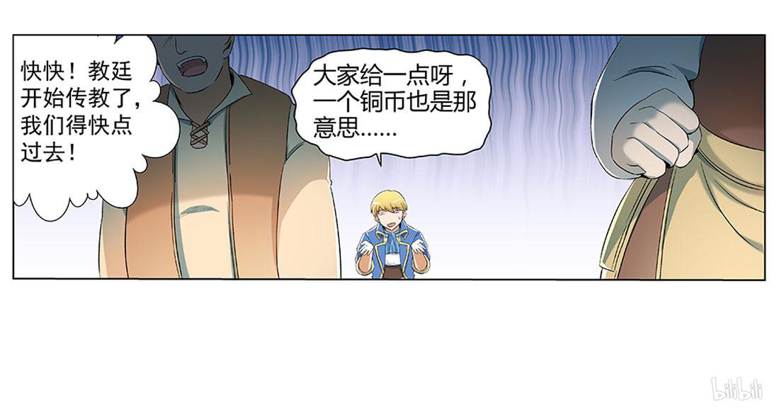 失业魔王8 第08话