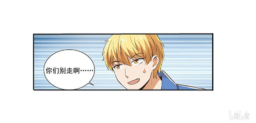 失业魔王8 第08话