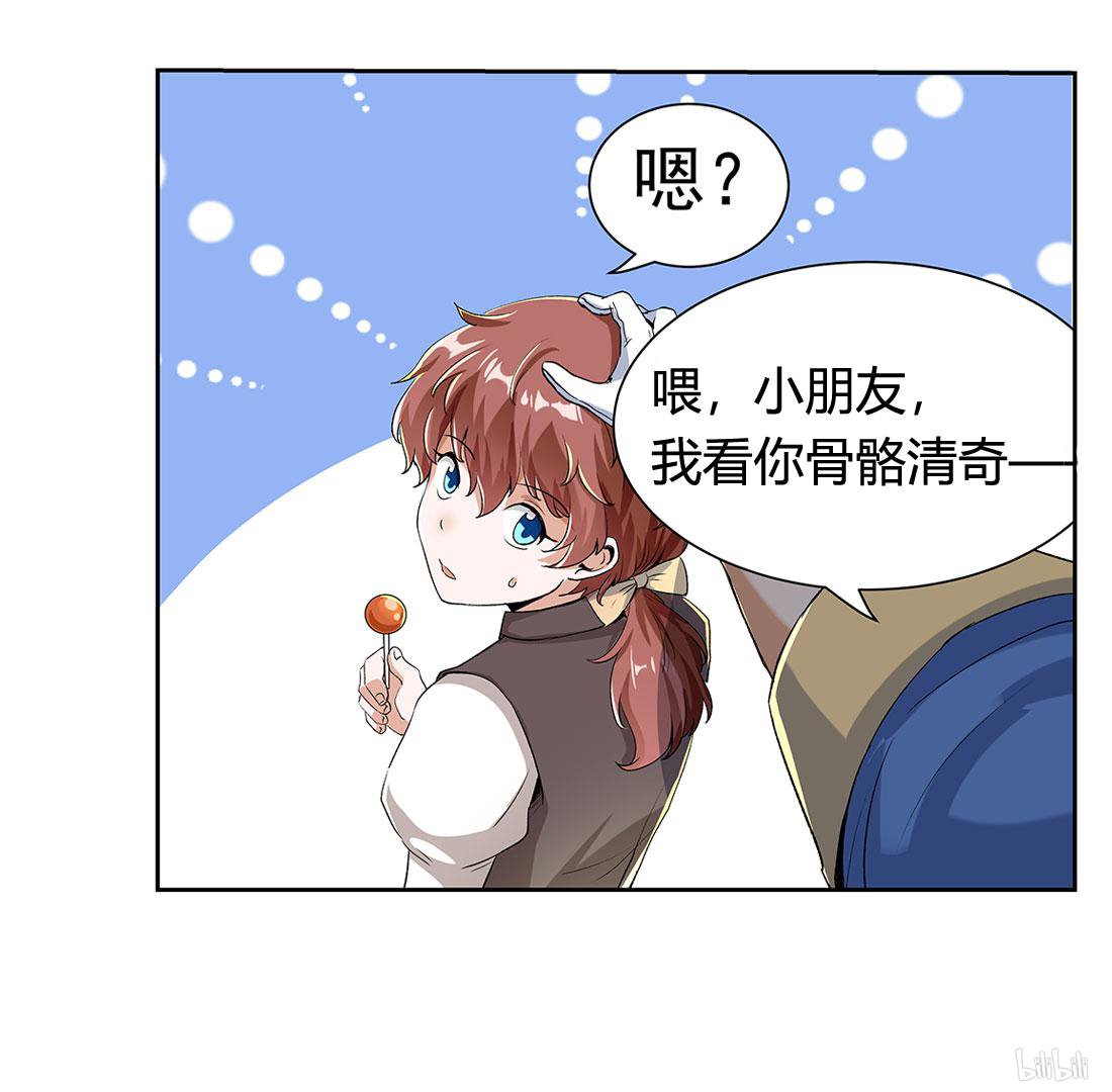 失业魔王8 第08话