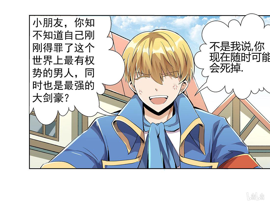 失业魔王8 第08话
