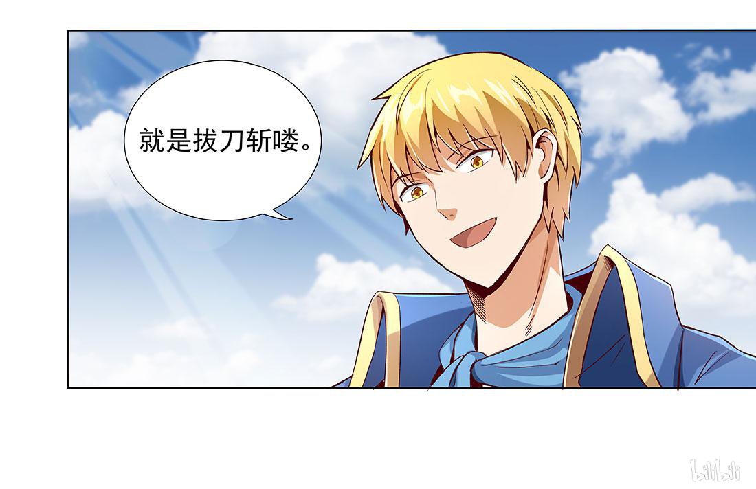 失业魔王8 第08话