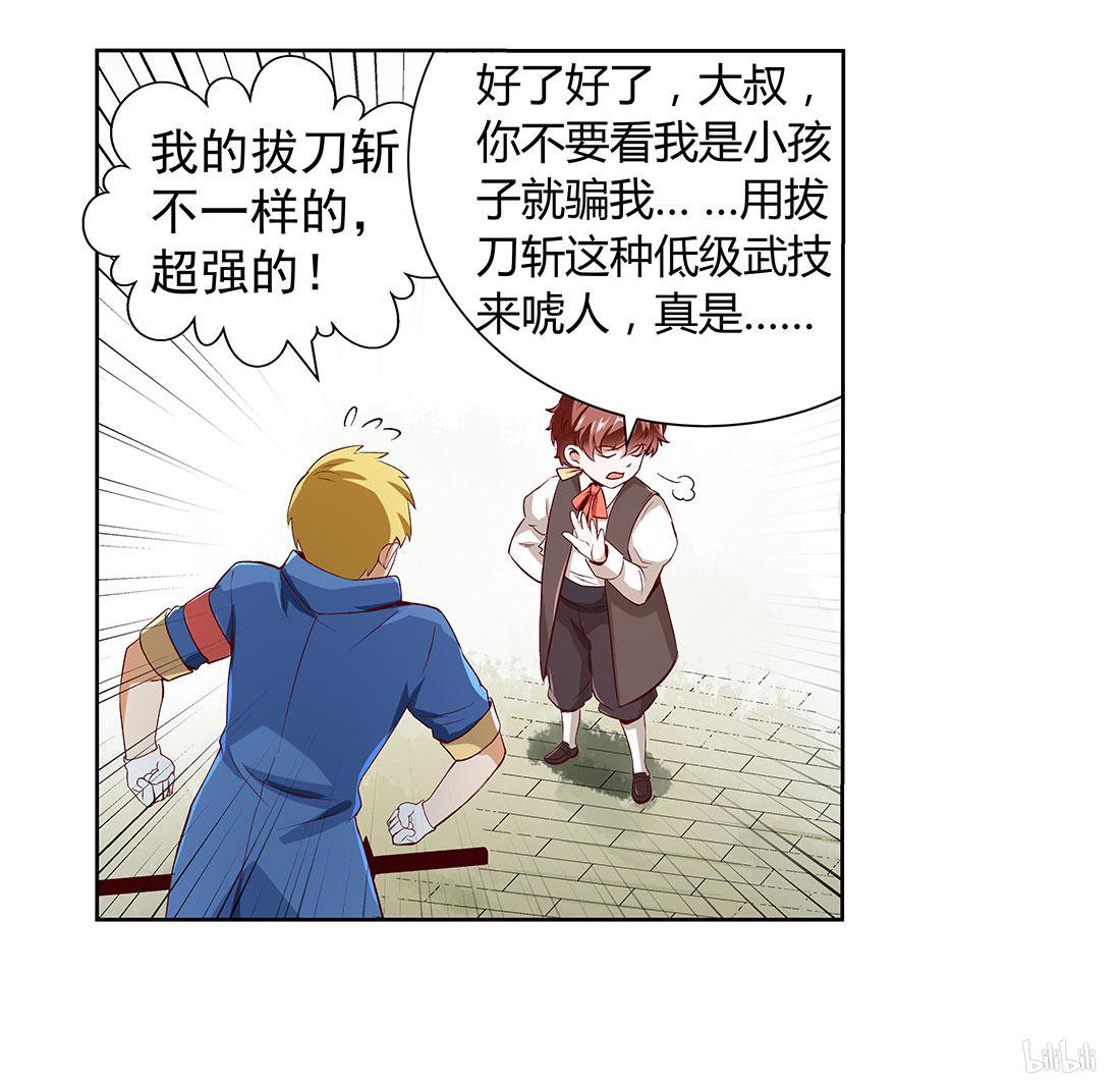 失业魔王8 第08话