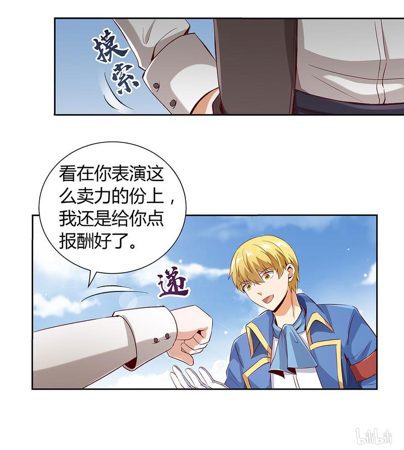失业魔王8 第08话