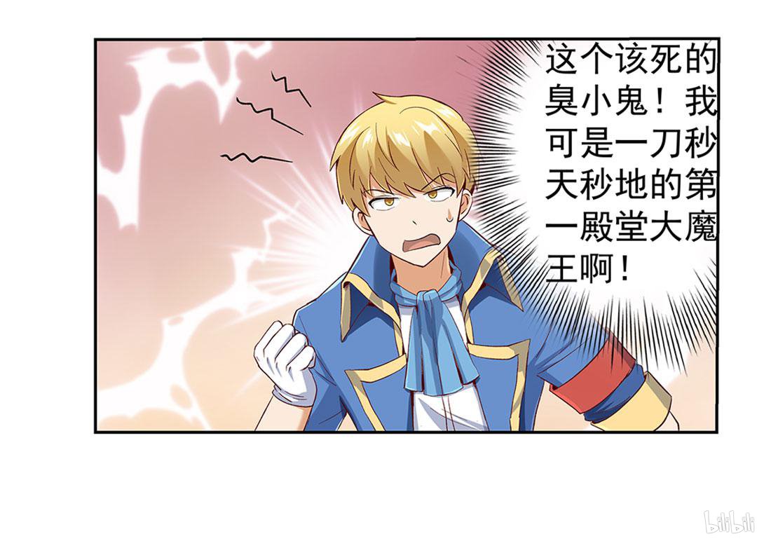 失业魔王8 第08话